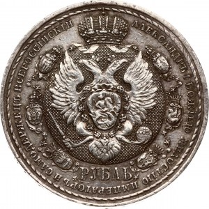 Ruský rubeľ 1912 ЭБ Na pamiatku stého výročia Vlasteneckej vojny 1812
