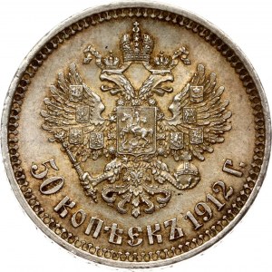 Russland 50 Kopeken 1912 ЭБ