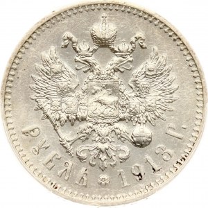 Russia Rouble 1913 (ЭБ) (R1) PCGS AU Detail