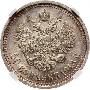 Russia 50 Kopecks 1913 ВС NGC AU 58