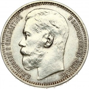 Russia 1 Rouble 1914 (ВС) (R)