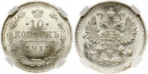 Russia 10 Kopecks 1914 СПБ-ВС NGC MS 67 ONLY ONE COIN IN HIGHER GRADE