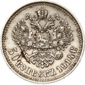 Russie 50 Kopecks 1914 ВС (R)