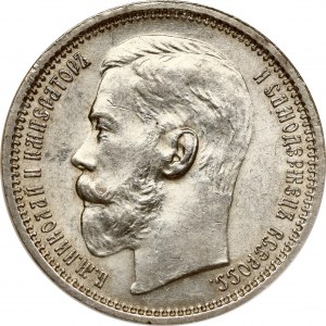 Russie Rouble 1915 ВС (R) NGC MS 62
