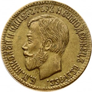 Russia Medal ND