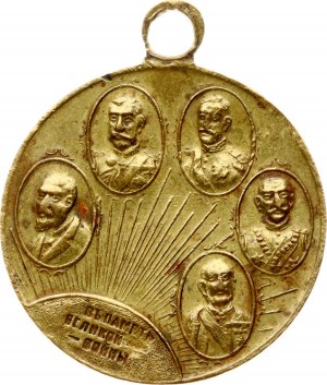 Russland Medaille ND in Erinnerung an den Großen Krieg
