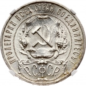 Russia USSR Rublo 1921 АГ NGC MS 62