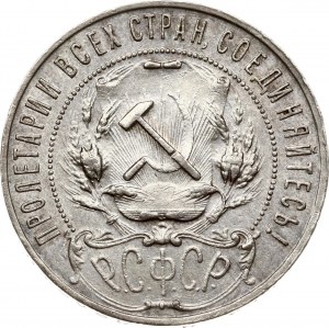 Russie Rouble 1922 ПЛ
