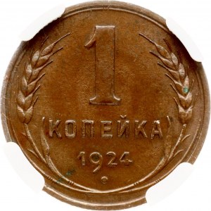 Russia USSR 1 Kopeck 1924 NGC MS 63 BN