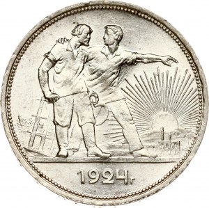 Rusko ZSSR Rubeľ 1924 ПЛ