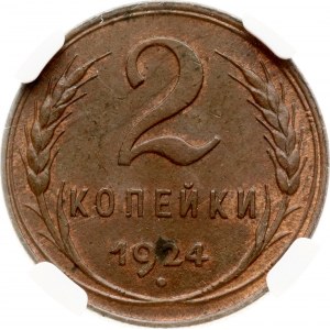 Russia USSR 2 Kopecks 1924 NGC MS 62 BN