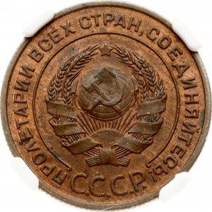 Russia URSS 2 copechi 1924 NGC MS 62 BN