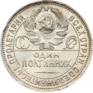 Rosja ZSRR 50 kopiejek 1925 ПЛ
