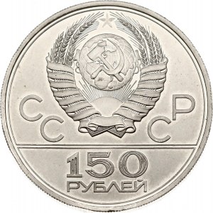Russie USSR 150 Roubles 1978 ЛМД Discus