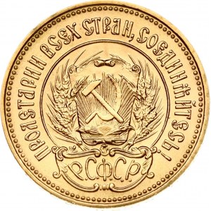 Russia USSR Chervonets 1979 MМД