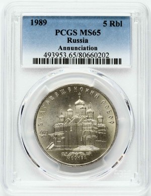 Russia USSR 5 Roubles 1989 Cathedral of the Annunciation PCGS MS 65