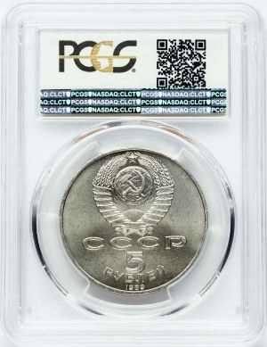Russia USSR 5 Roubles 1989 Pokrowsky Cathedral PCGS MS 66 ONLY 2 COINS IN HIGHER GRADE