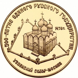 Russia USSR 50 Roubles 1989 ММД Assumption Cathedral Moscow