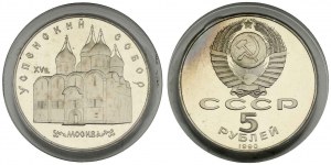 Russia USSR 5 Roubles 1990 Uspenski Cathedral PCGS PR65DCAM