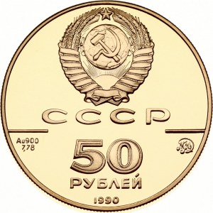 Russia URSS 50 rubli 1990 MМД Chiesa dell'Arcangelo Gabriele