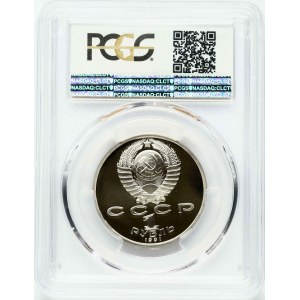 Russia USSR 1 Rouble 1991 K B Ivanov PCGS PR 69 DCAM ONLY 2 COINS IN HIGHER GRADE
