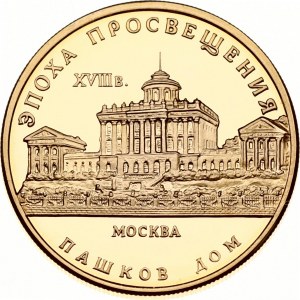 Rusko 50 rublů 1992 ММД Pashkov House