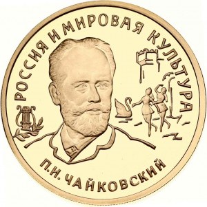 Russia 100 Roubles 1993 ММД Composer Tchaikovsky