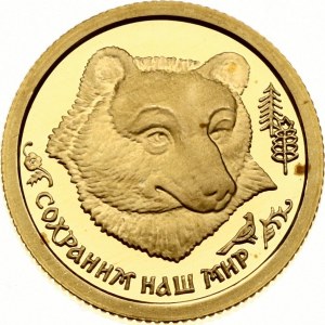 Russia 25 Roubles 1993 ММД The Brown Bear