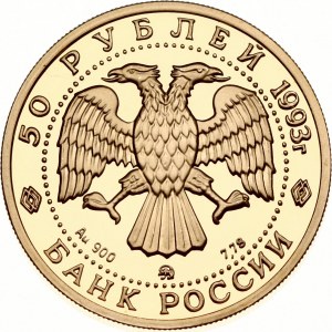 Rusko 50 rublů 1993 ММД SV Rachmaninov