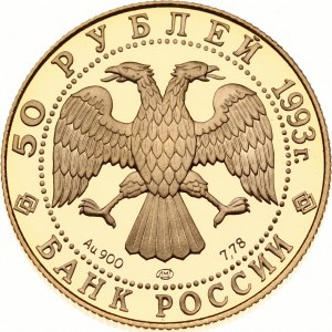 Russia 50 rubli 1993 ЛМД La prima medaglia d'oro