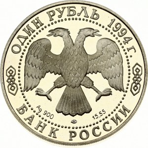 Russia 1 Rouble 1994 ЛМД Red-breasted Goose