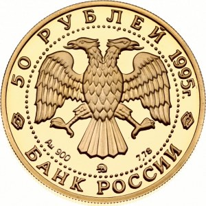 Rosja 50 rubli 1995 ММД Aleksander Newski