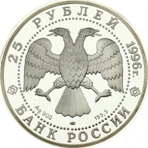 Russia 25 Roubles 1996 (L) Amur Tiger
