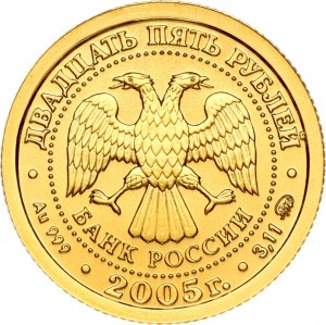 Rusko 25 rubľov 2005 ММД Scorpio