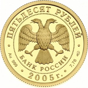 Rusko 50 rublů 2005 СПМД Mistrovství světa v atletice