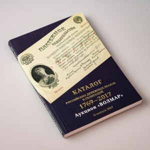 Catalogue of Russian Paper Money and Bonds