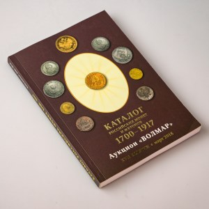 Katalog ruských mincí a žetonů Волмар XVII