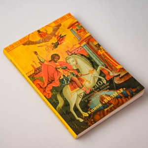 Catalogue of Russian Icons