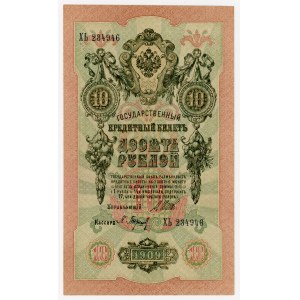 Russia, 10 rubles 1909 - Shipov (101)