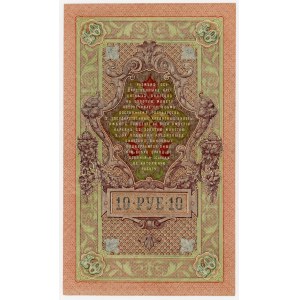 Russia, 10 rubles 1909 - Shipov (101)