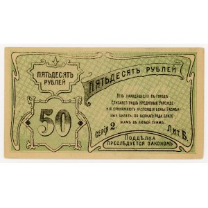 Russland / Ukraine, Jelisawetgrad, 50 Rubel 1920 (361)