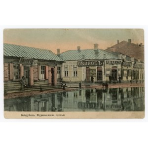 Bobruisk - street (1593)