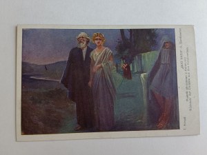 POSTCARD PAINTING POLISH KORPAL, SIENKIEWICZ QUO VADIS, RETURN OF THE CHRISTIANS FROM THE CATACOMBS