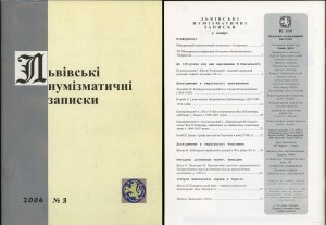 Львiвськi нумiзматичнi записки (Ľvovské numizmatické zápisky), č. 3/2006