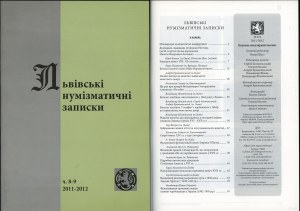 Львiвськi нумiзматичнi записки (Lemberger numismatische Mitteilungen), Nr. 8-9/2011-2012