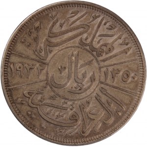 Iraq 1 Riyal 1932 (AH 1350)