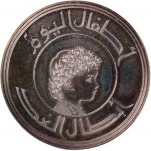 Iraq 1 Dinar International Year of the Child 1979 (AH 1399)