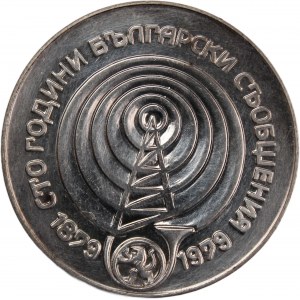 Bulgaria 5 Leva 1979