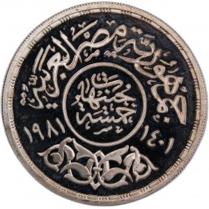 Egypt 5 Pounds 1981 (AH 1401)