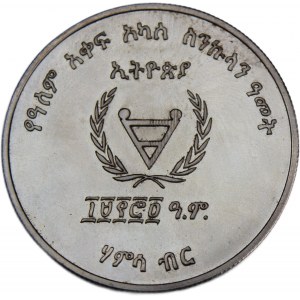 Ethiopia 50 Birr 1982 (EE1974)